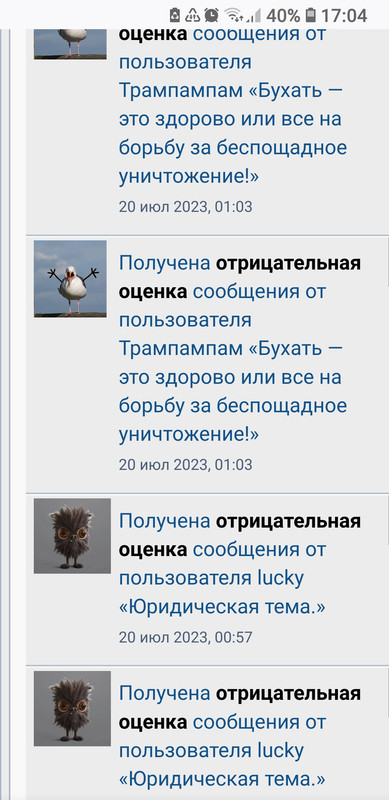 Screenshot_20230928-170452_Firefox