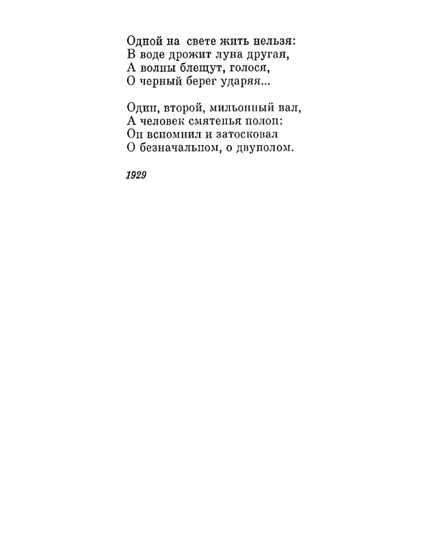 Petrovyh-Marija-Prednaznachene-page-0177
