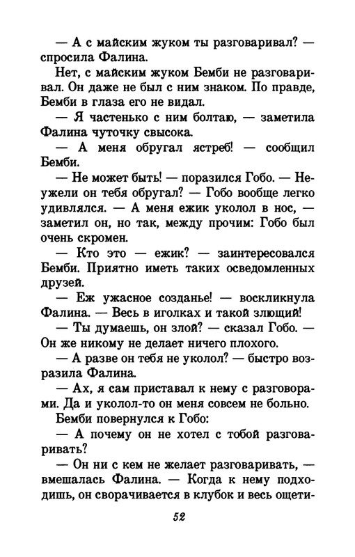 1993-page-0056