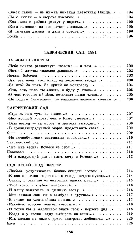 p0487