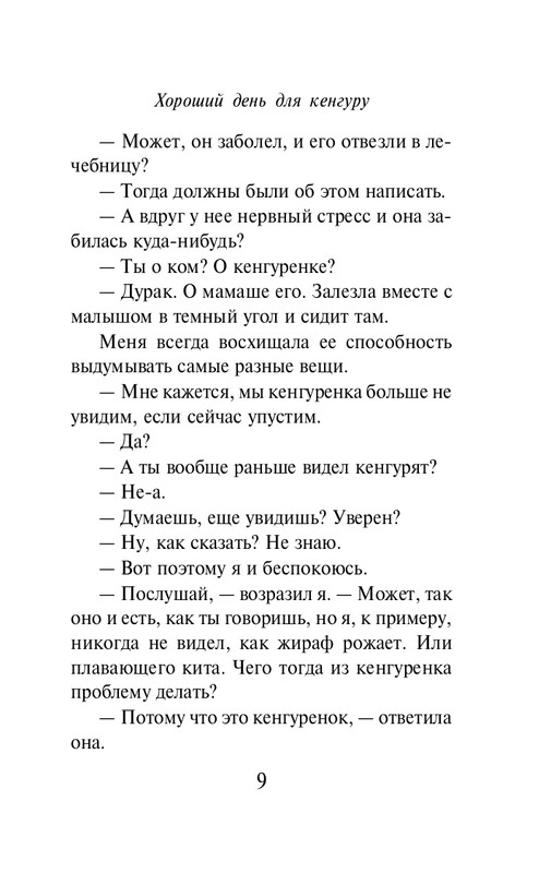 ITD000000000858642-page-0009