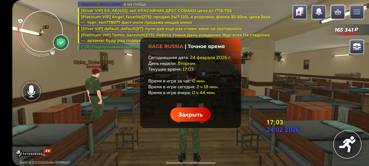 Screenshot 20260224 200310 RAGE RUSSIA
