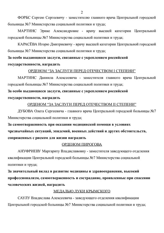 Указ ПП 338 2