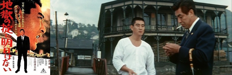 Jigoku_no_okite_ni_asu_wa_nai