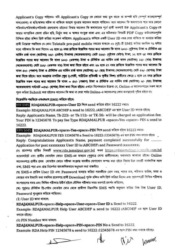 RDA-Jamalpur-Revised-Job-Circular-2026-PDF-5