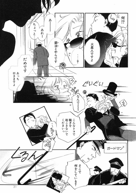 Yakushiji Ryouko no Kaiki JikenboVol3-1