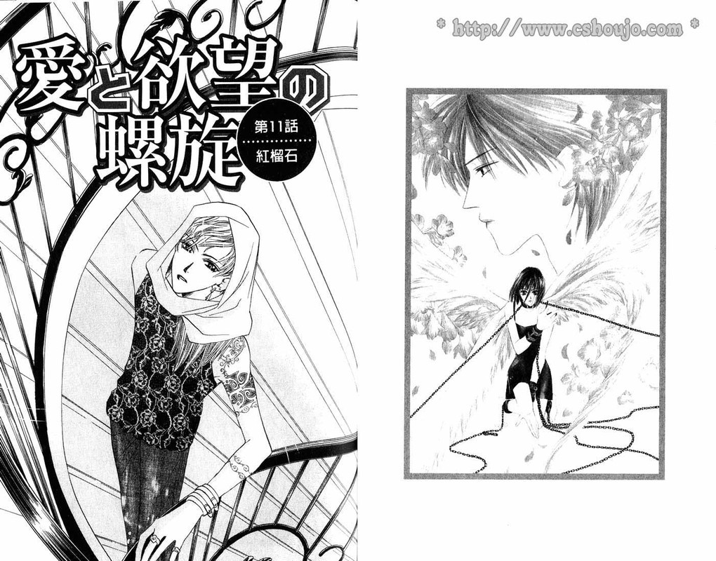 Ai to Yokubou no RasenVol3-7