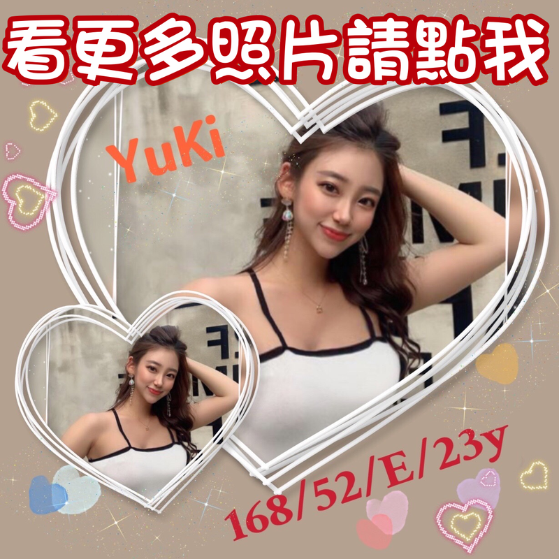 桃園外約