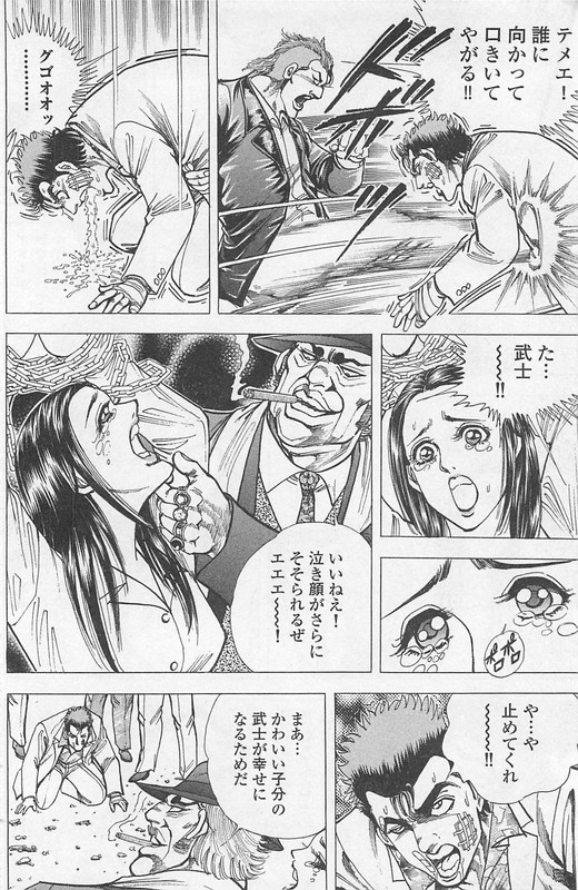 GedoubouVol2-4
