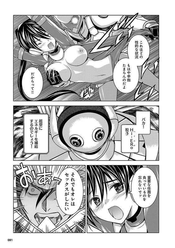 Kenzen Robo Daimidaler OGSVol3-7
