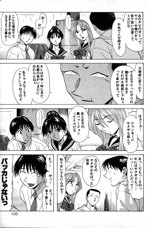 Kyoukasho ni Nai!Vol11-3
