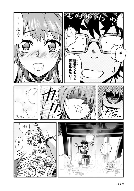 Mikakuninkei Crypto HeartVol2-9