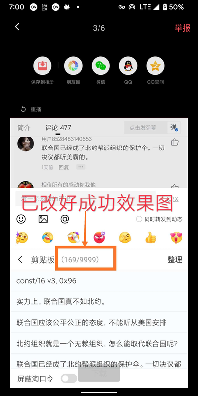 破解搜狗输入法剪切板数量限制