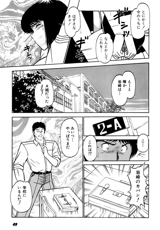 Kiss Shite HoshiiVol2-10