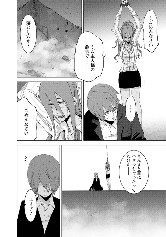 Doreiku - Boku to 23nin no DoreiVol9-7