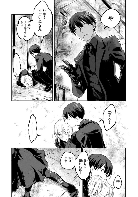 Koroshi AiVol3-8