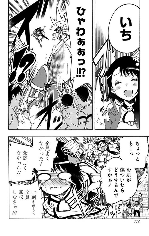 Magical Patissier Kosaki-chan!!Vol3-2
