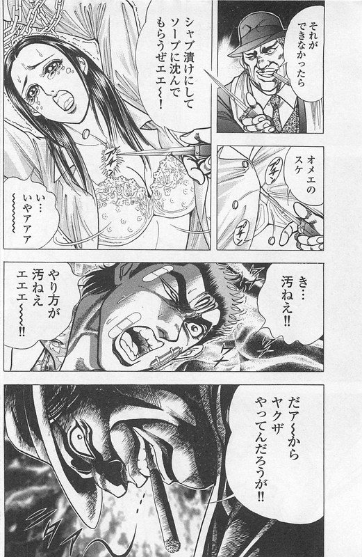 GedoubouVol2-5