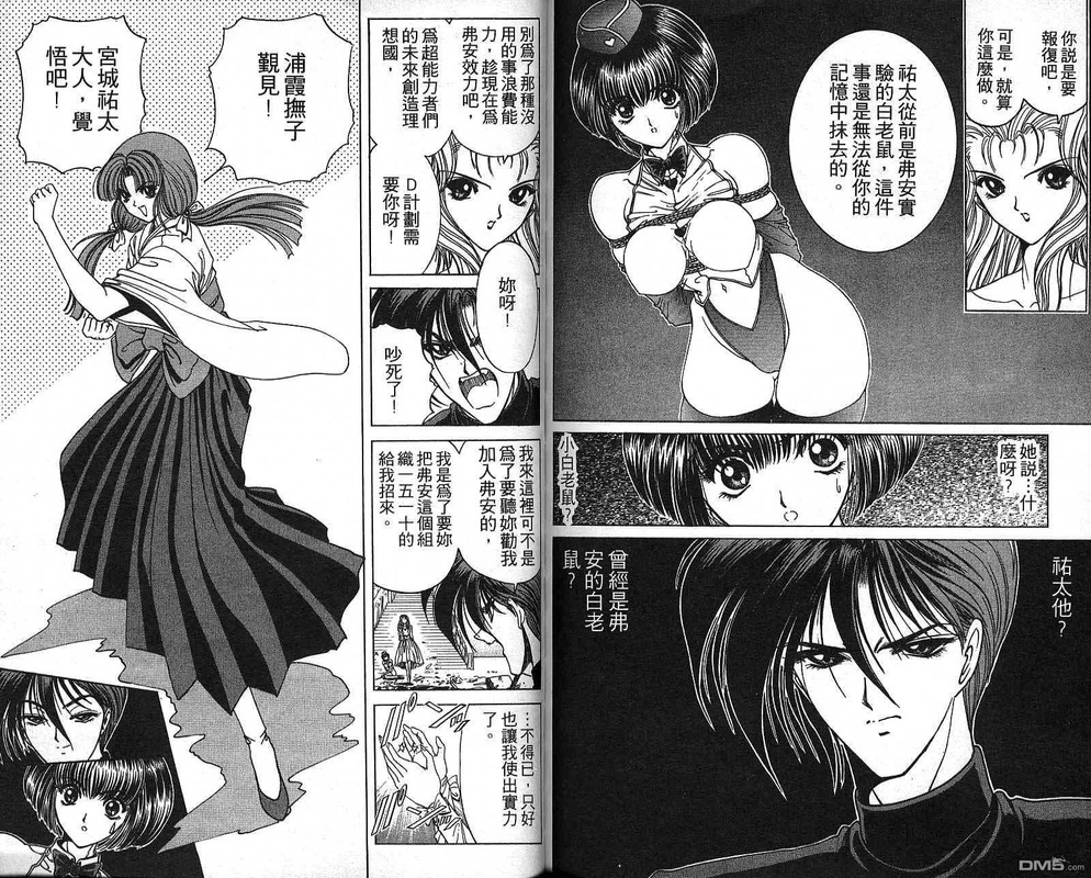 Beautiful InvestigatorsVol6-7
