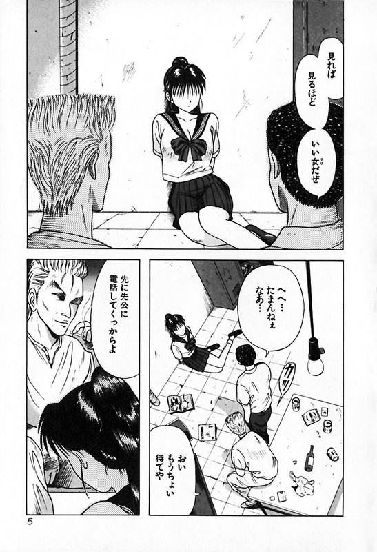 Kyoukasho ni Nai!Vol3-2