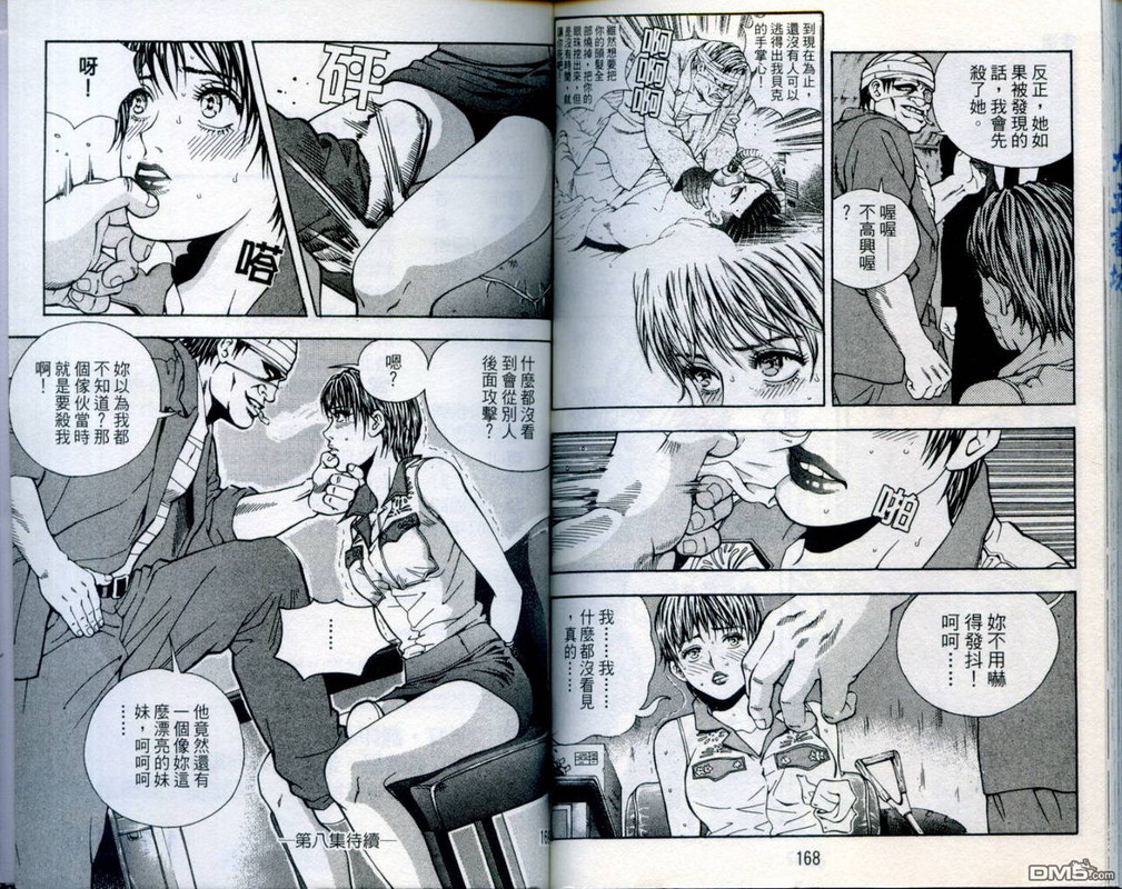 Son GeumVol7-5