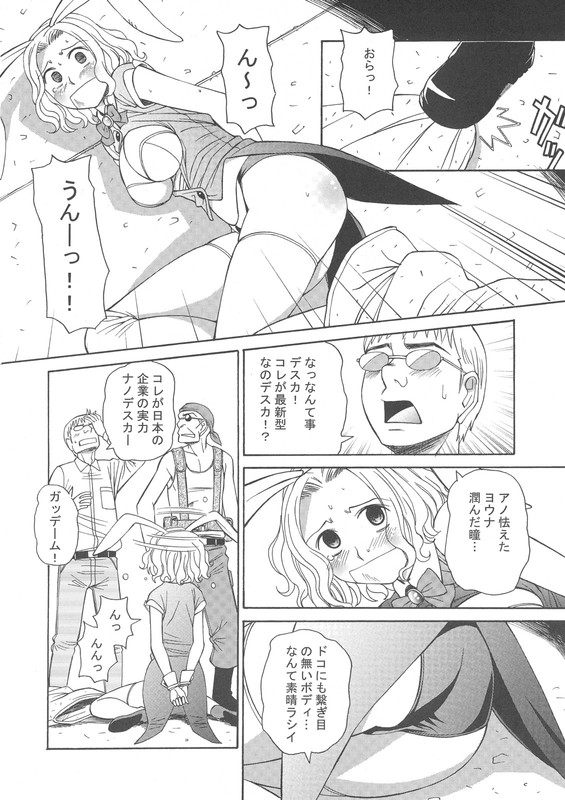 FUNNY BUNNY-4