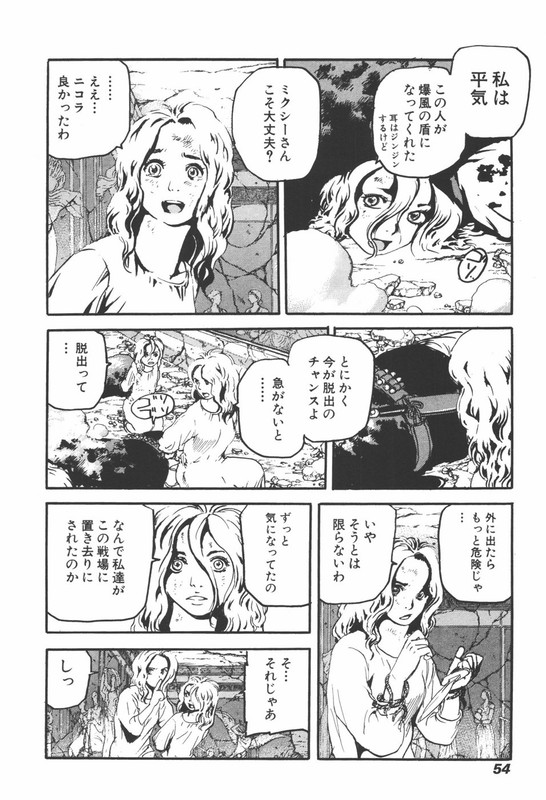 PeacemakerVol3-4