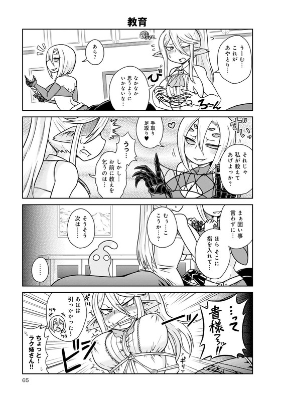 MonMusu - 4-koma AnthologyVol1-2