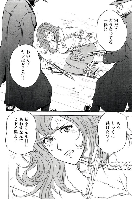 Lupin Sansei HVol2-3