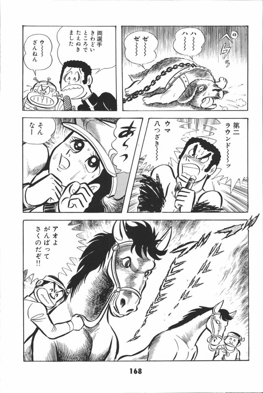Iyahaya NantomoVol4-8