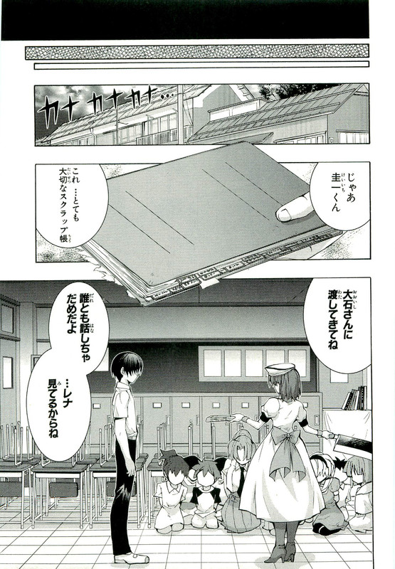 Higurashi no Naku Koro ni Kai-TsumihoroboshihenV