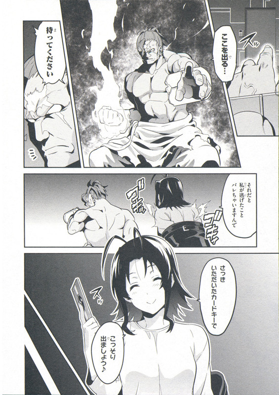 Maken-Ki!Vol15-7