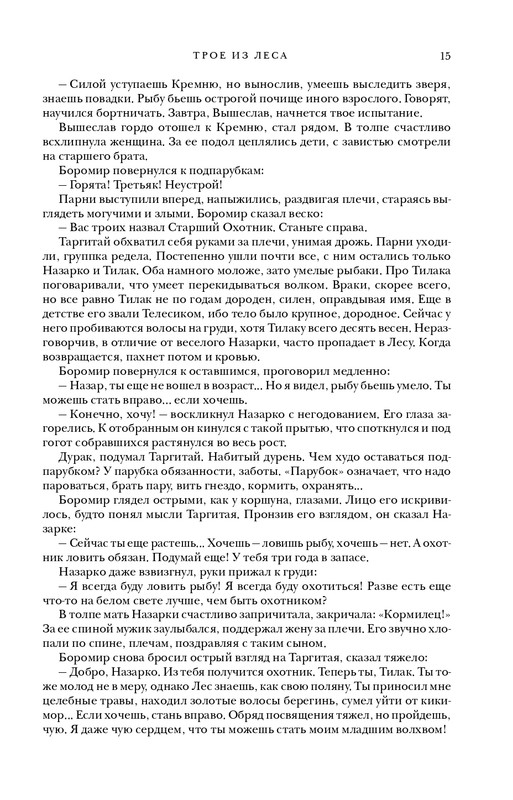 ITD000000000981722-page-0015