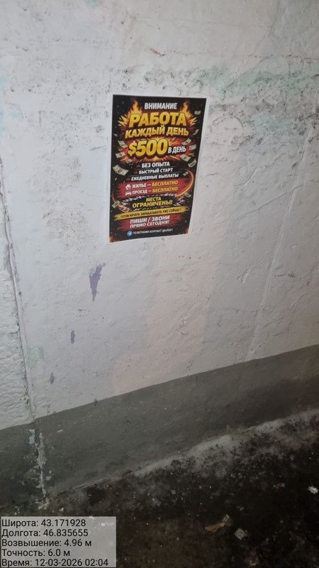 photo 17 2026 03 13 12 30 42