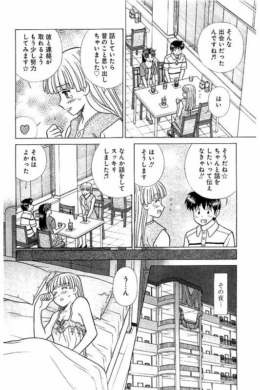 Futari EcchiVol67-4