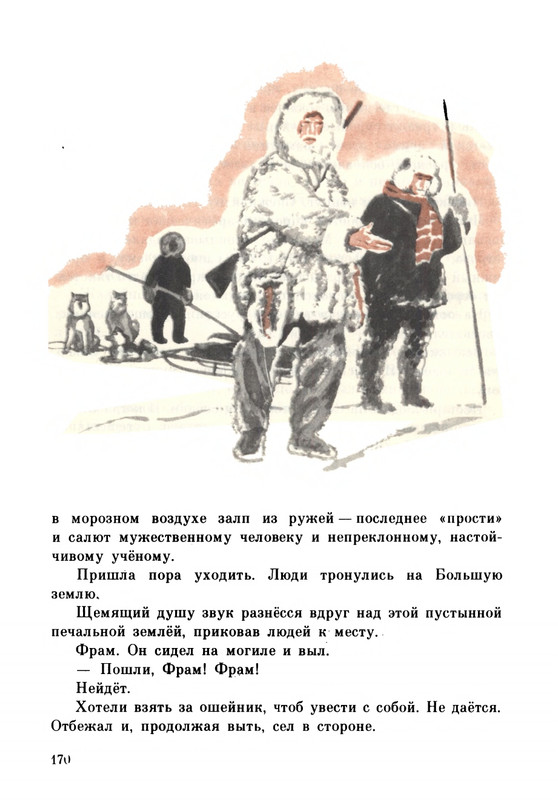 Rabinin-Boris-Chudesa-v-reshete-page-0174