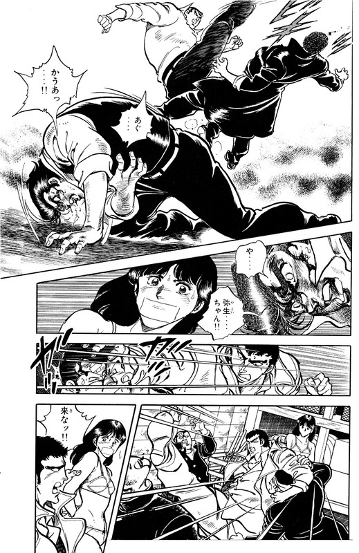 Batsu & TeriVol13-9