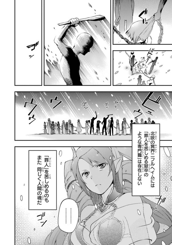To Aru Majutsu no Heavy Zashiki WarashiVol1-5