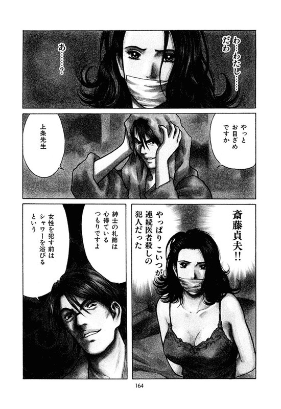 Onna KansatsuiVol1-7