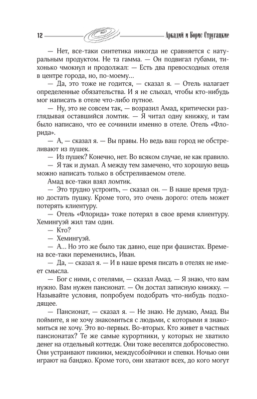 ASE000000000840286-12