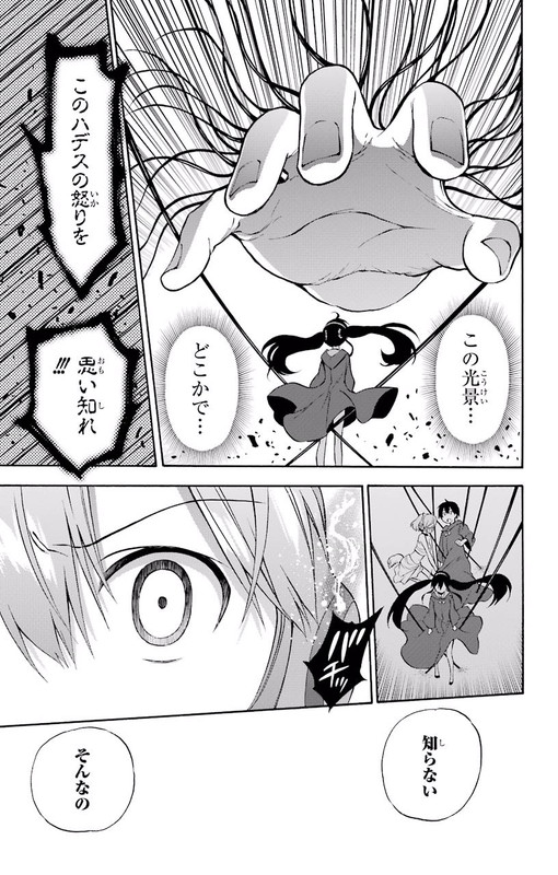Kyou no CerberusVol8-5