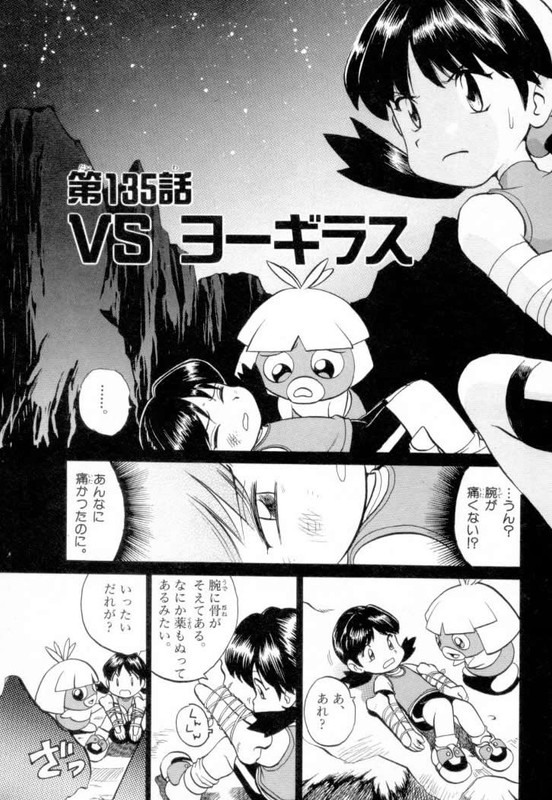 Pokemon AdventuresVol11-3