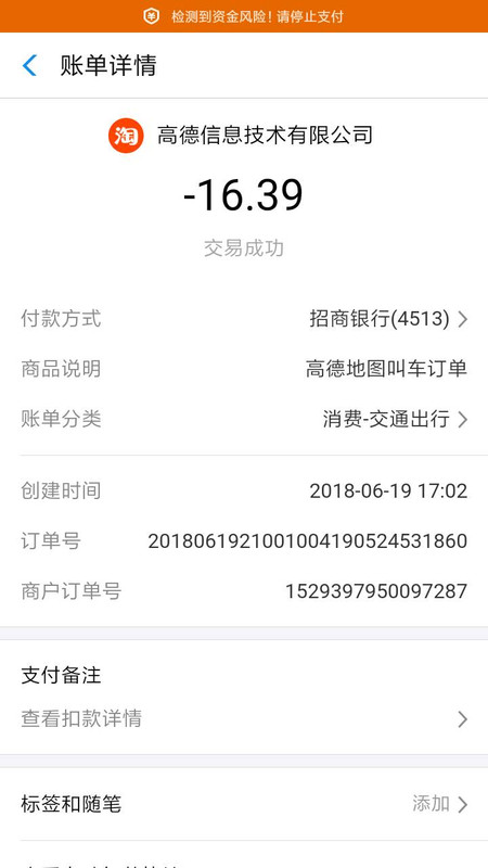 Screenshot_2018-06-21-11-41-03-630_com.eg.android.AlipayGphone