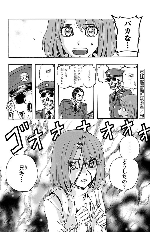 Kyoudai - Shoujo TanteiVol3-2