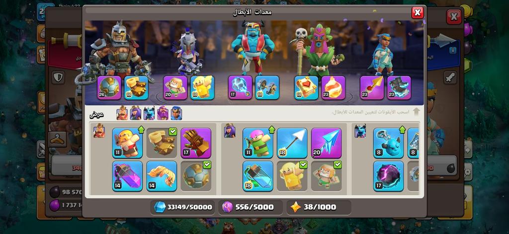 أفضل متجر كلاش عرض مميز