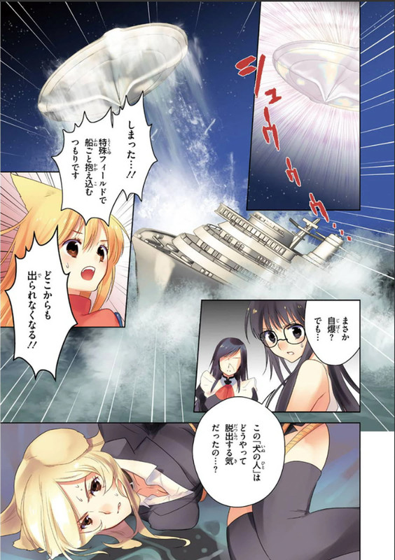 Asobi ni Iku yo!Vol10-1