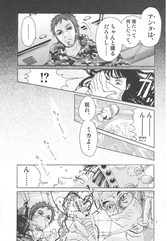 Heibon PonchVol3-1