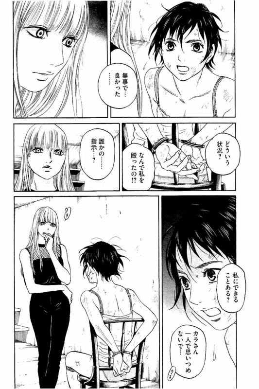 Siren(Yamazaki Sayaka)Vol6-15