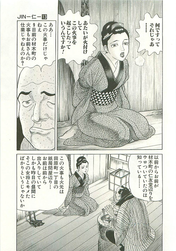 JinVol13-2