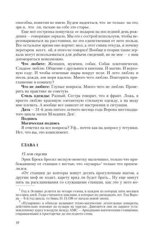 Magi-Sysk-page-0010